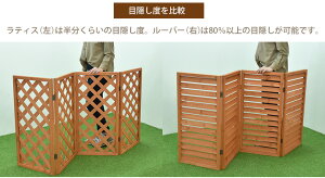 フェンス屋外折畳み幅45x90cm2連【3枚セット】ラティス木製DIY目隠しトレリスガーデンフェンス柵塀庭玄関仕切り格子メッシュ