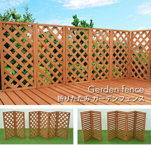 フェンス屋外折畳み幅45x90cm2連【3枚セット】ラティス木製DIY目隠しトレリスガーデンフェンス柵塀庭玄関仕切り格子メッシュ