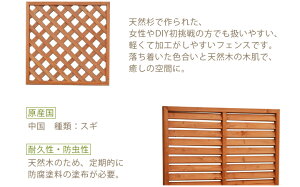 楽天市場 目隠しフェンス 屋外 幅1x高さ60cm フェンス 目隠し Diy 木製 ガーデンフェンス 柵 塀 庭 玄関 仕切り 外構 目隠し 木製 板 格子 庭 メッシュ ウッドデッキ エクステリア リーベ
