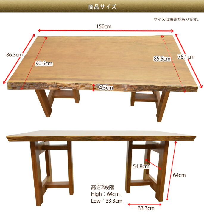 楽天市場】【訳あり】ダイニングテーブル 座卓 幅150cm 無垢一枚板