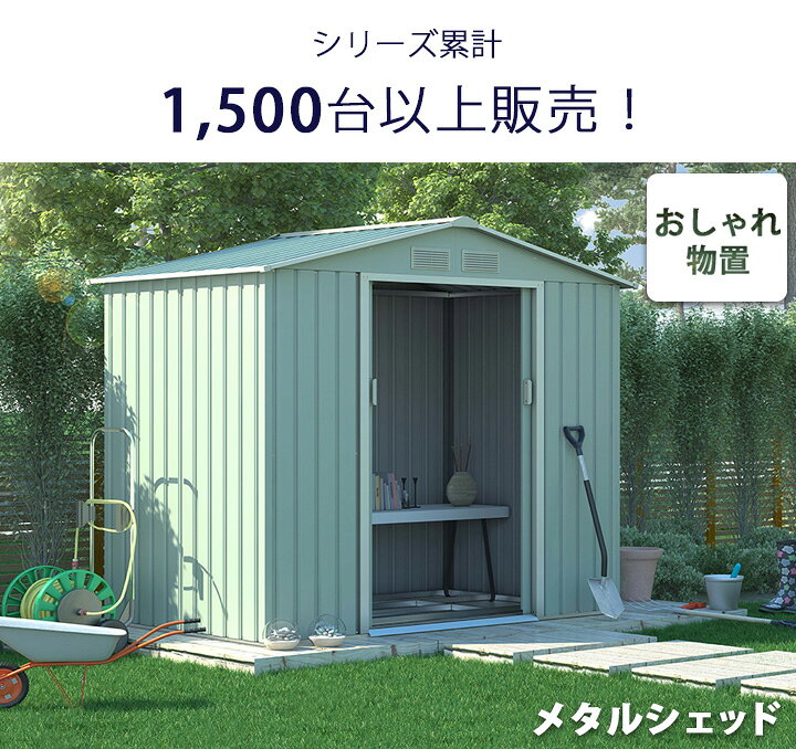 楽天市場 物置 屋外 おしゃれ 小屋 約0 6畳 高さ186cm幅143cm奥行cm メタルシェッド 008 ダークグレー ホワイト こちらはスライド式扉ではございません 収納庫 ベランダ収納庫 スチール物置 ガーデン 大型 ウッドデッキ エクステリア リーベ