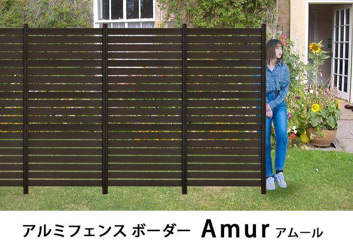 楽天市場 アルミフェンス 目隠し Diy ボーダー 900 1690mm アムール 支柱別売り 外構1690h 屋外 アルミフェンス ボーダーフェンス 目隠しフェンス 庭 Diy 仕切り 間仕切り フェンス ウッドデッキ エクステリア リーベ