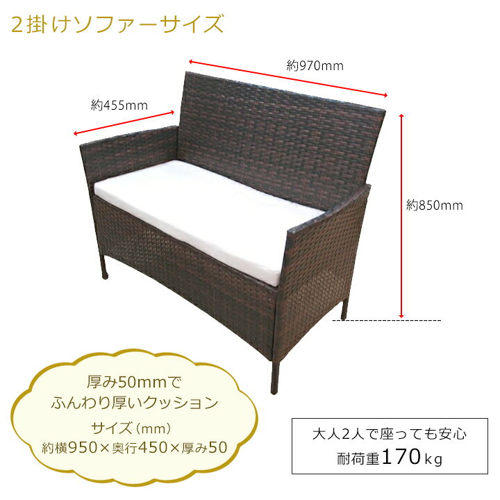 楽天市場】ガーデンテーブル ソファー チェア 4点セット 『ソーレ』 屋外 家具 ガーデンファニチャー おしゃれ ラタン調 庭 ガーデン テーブル カフェ ガーデンソファー ガーデンチェアー : ウッドデッキ エクステリア リーベ 楽天市場】ガーデンテーブル ソファー チェア 4点セット 『ソーレ』 屋外 家具 ガーデンファニチャー おしゃれ ラタン調 庭 ガーデン テーブル カフェ ガーデンソファー ガーデンチェアー : ウッドデッキ エクステリア リーベ