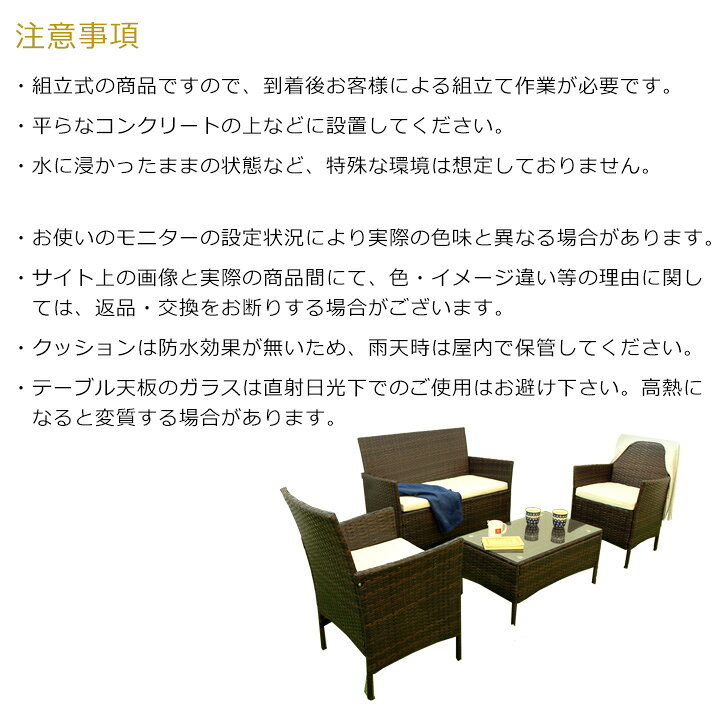 楽天市場】ガーデンテーブル ソファー チェア 4点セット 『ソーレ』 屋外 家具 ガーデンファニチャー おしゃれ ラタン調 庭 ガーデン テーブル カフェ ガーデンソファー ガーデンチェアー : ウッドデッキ エクステリア リーベ 楽天市場】ガーデンテーブル ソファー チェア 4点セット 『ソーレ』 屋外 家具 ガーデンファニチャー おしゃれ ラタン調 庭 ガーデン テーブル カフェ ガーデンソファー ガーデンチェアー : ウッドデッキ エクステリア リーベ