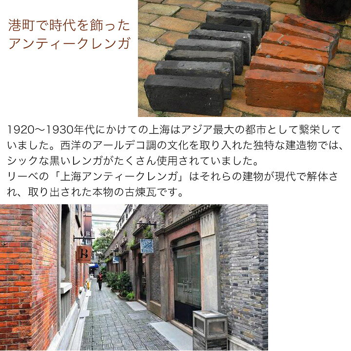 楽天市場 レンガ ブロック 黒 上海アンティークレンガ 黒系 単品 約210 230 95 115 35 45mm 約1 6kg れんが アンティーク 煉瓦 古レンガ ブロック サイズに数ミリの誤差あり ウッドデッキ エクステリア リーベ
