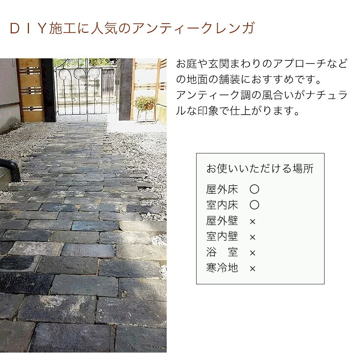 楽天市場 クーポン配布中 レンガ ブロック 黒 上海アンティークレンガ 黒系 単品 約210 230 95 115 35 45mm 約1 6kg れんが アンティーク 煉瓦 古レンガ ブロック サイズに数ミリの誤差あり ウッドデッキ エクステリア リーベ