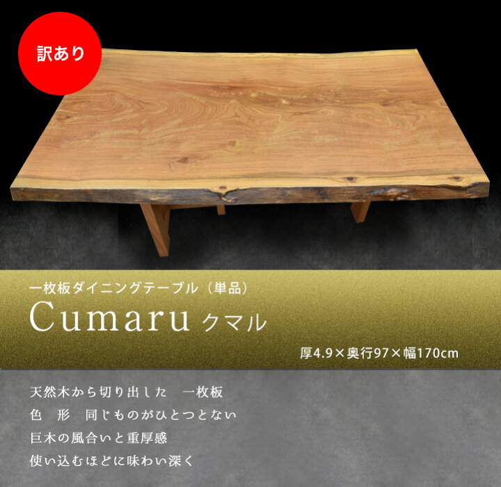 楽天市場】【12/19 20:00〜 5%クーポン】【訳あり】ダイニングテーブル