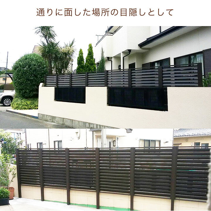楽天市場】フェンス アルミ 幅90x高さ90cm ダークブラウン 【支柱別売 