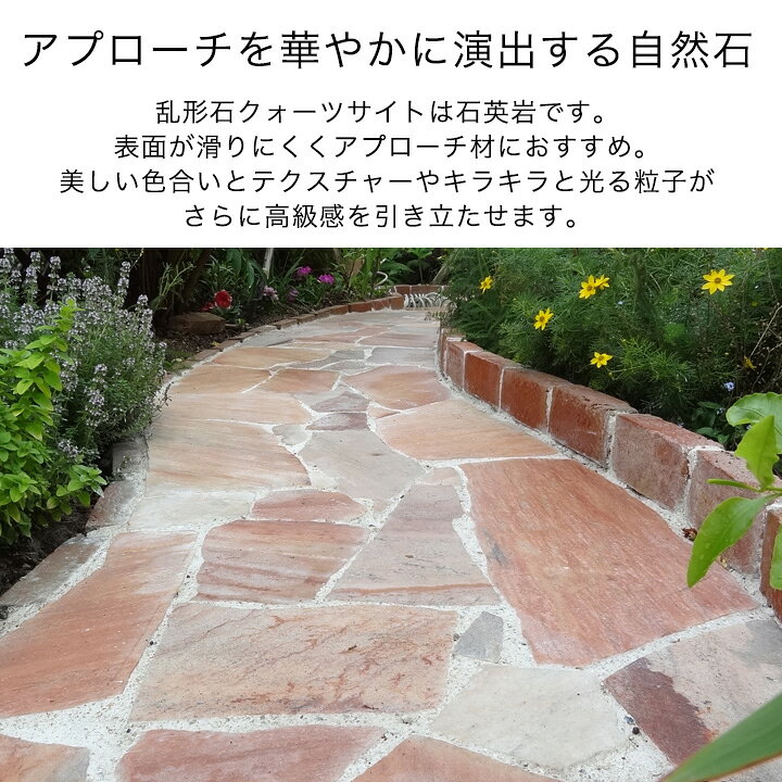 楽天市場】乱形 石 庭石 クォーツサイト 【ピンク】厚12〜25mm 約378kg  