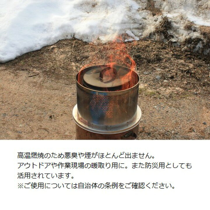 楽天市場】家庭用焼却炉 焚き火どんどん 60L (M60Fz) モキ製作所 MOKI 