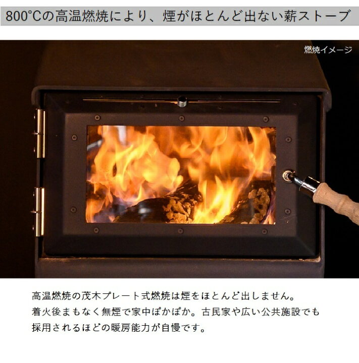 楽天市場】無煙薪ストーブ (MD30K) ミニストーブ かまどストーブ モキ 