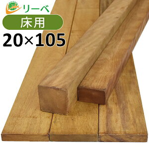 イタウバ 20×105×3600mm (7.0kg) 板材 床材 面材 天然木 ウッドデッキ 木材 ※送料別途見積り、最低送料2000円〜