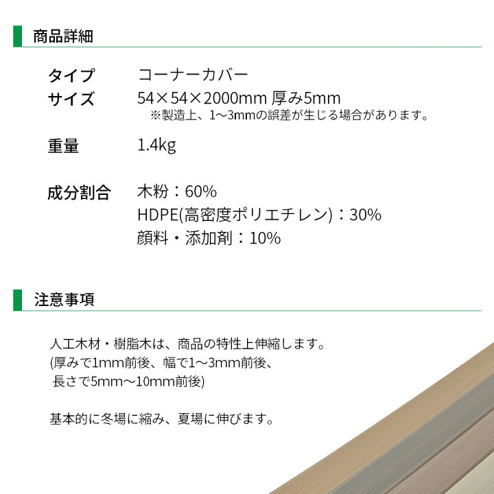 楽天市場】ウッドデッキ 人工木 DIY 樹脂 54×54×2000mm（1.4kg  