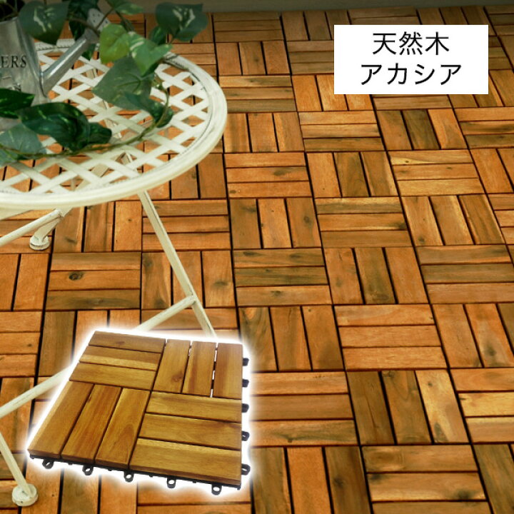 楽天市場】天然木アカシア製 ウッドパネル 30×30cm｜ナチューレ 