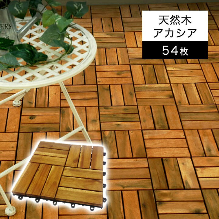 楽天市場】【5/23 20:00〜5%クーポン】ウッドデッキ ウッドパネル 天然 