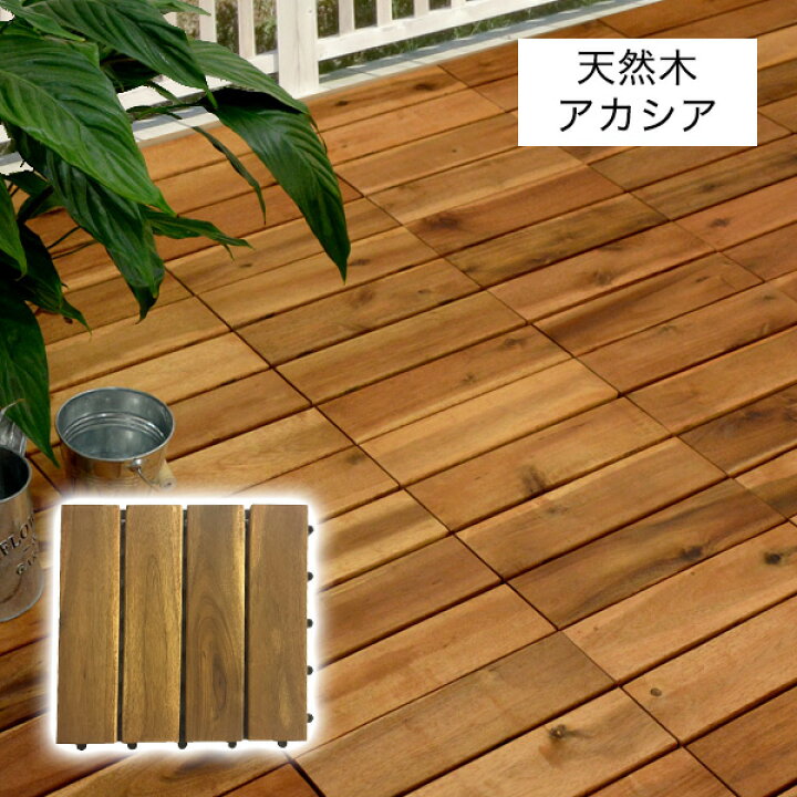 楽天市場】【4/14 20:00〜 5%クーポン】天然木アカシア製 ウッドパネル 