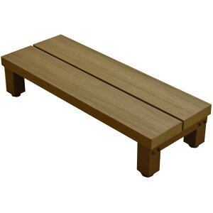 【送料無料】人工木×アルミ 900型ステップ アトラス ブラウン 高さ調整OK・簡単組立庭 縁側 DIY ウッドデッキ 段差解消 屋外 ベンチ ガーデンファニチャー