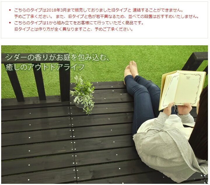 楽天市場 本格組立式 ウッドデッキ Diy キット 7点x2セット 天然木 シダー製 1 5坪 ダークブラウン 木製デッキ 送料無料 庭 屋外 ガーデニング ウッドデッキ エクステリア リーベ