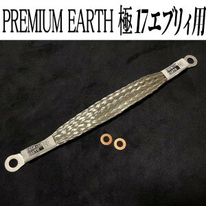 A[VOɐVāIPREMIUM EARTH v~AA[X Ɂ@17GuBp