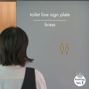 y2ԌP3{!z toilet line sign plate brass gC TCv[g ^J S[h sNgO l B炸 VGbg AeB[N  ȒP t DIY AXCIS ANVX #dd