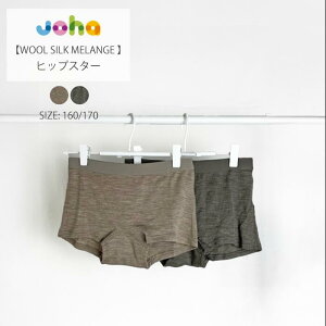 y}\P3{!z yNEW!zJOHA n E[VNW qbvX^[ WOOL SILK MELANGE KIDS HIPSTER #aa