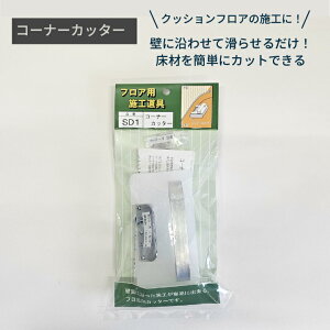 _݌ɌI^ R[i[Jb^[ SD1 DIY Jb^[ ގ{H ރJbg NbVtA{H NbVtAp o[L El v { #dd