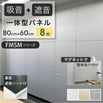 楽天市場】吸音 マグネットの通販