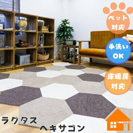 楽天市場 ヘキサゴン タイル カーペット マット 畳 インテリア 寝具 収納 の通販 楽天市場 ヘキサゴン タイル カーペット マット 畳 インテリア 寝具 収納 の通販