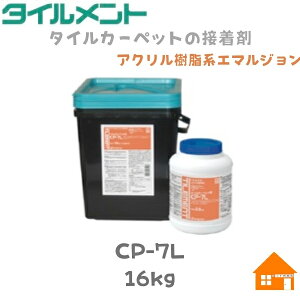 �^�C�������g CP-7L 16kg �J�[�y�b�g�p �ڒ��܃G�RBOX