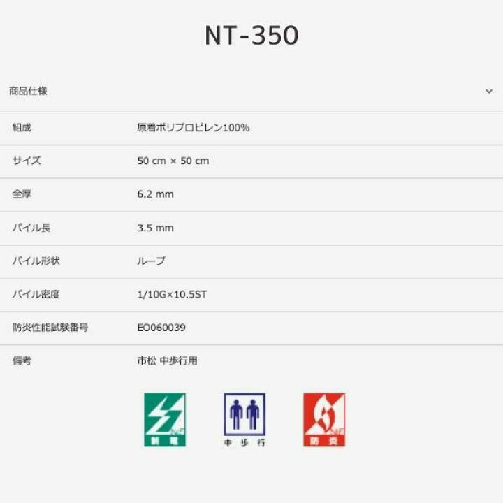 楽天市場】サンゲツ タイルカーペット NTシリーズ NT-350 : DIY内装店