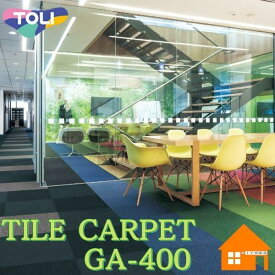 東リ　タイルカーペット　GAシリーズ　GA-400　