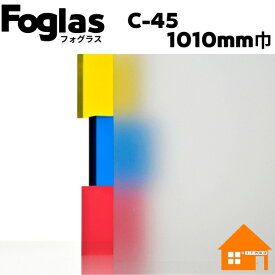中川ケミカル　フォグラス　C-45-1010mm巾　すりガラス調シート　1m単位