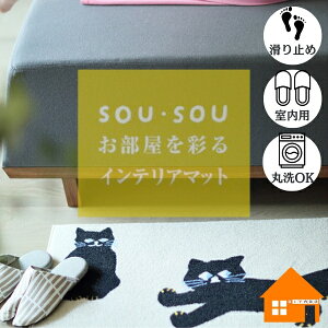 ���փ}�b�g�@�����p�@SOU�ESOU�@�˂��@45cm×75cm