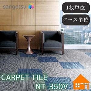 �y�����T���v������z�@�T���Q�c �^�C���J�[�y�b�g�@NT-350�V���[�Y�@NT-350V�@NT350V�@������@�P�[�X�̔��@�o�����[���C��