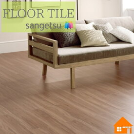 【無料サンプルあり】　サンゲツ　フロアタイル　木目調　床材　ケース売り　ウォルナット　WD2068 WD2069 WD2070 WD2071 WD2072 WD2073 WD2074