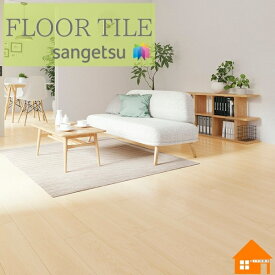 【無料サンプルあり】　サンゲツ　フロアタイル　木目調　床材　ケース売り　メイプル　WD2079 WD2080 WD2081