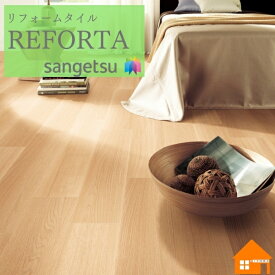 【無料サンプルあり】サンゲツ フロアタイル かんたんリフォームタイル 木目調 リフォルタ　ヨーロピアンオーク　ET803 ET804 ET-803 ET-804