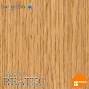 【無料サンプルあり】　サンゲツ　TC-4257　リアテック　122cm巾　粘着剤付き化粧フィルム　ウッド