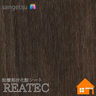 【無料サンプルあり】　サンゲツ　BC-5470　リアテック　122cm巾　粘着剤付き化粧フィルム　ベーシックウ…