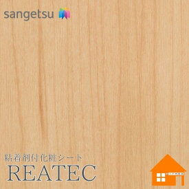 【無料サンプルあり】　サンゲツ　BC-5504　リアテック　122cm巾　粘着剤付き化粧フィルム　ベーシックウッド