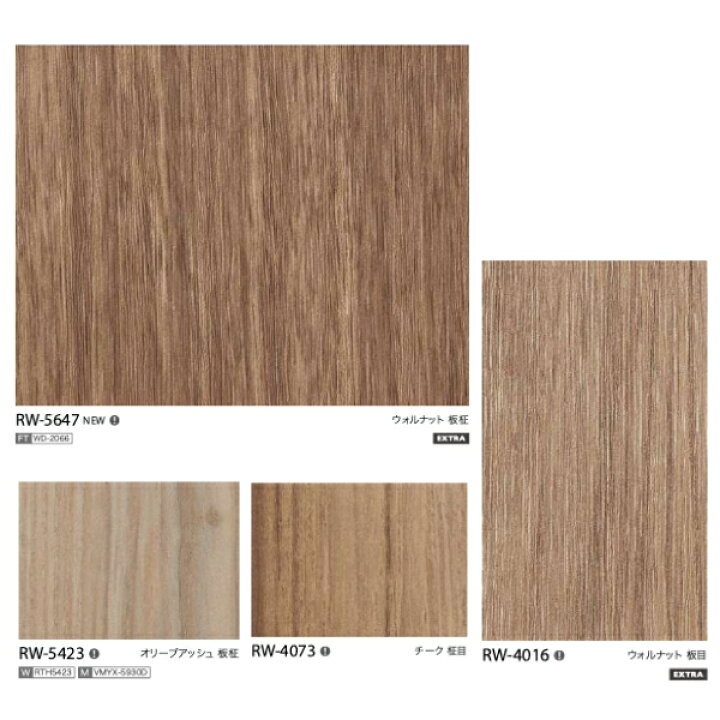 楽天市場】【無料サンプルあり】 サンゲツ RW-4018 リアテック 122cm巾 