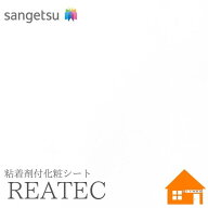 【無料サンプルあり】　サンゲツ　TX-4802　リアテック　122cm巾　粘着剤付き化粧フィルム　単色　エアス…