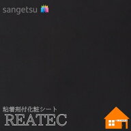 【無料サンプルあり】　サンゲツ　TX-4597　リアテック　122cm巾　粘着剤付き化粧フィルム　単色　エアス…