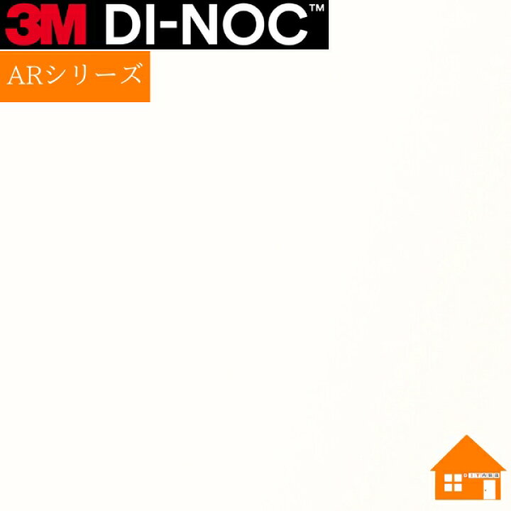 楽天市場】3M ダイノックシート PS-001AR PS001ARARシリーズ キズ防止 