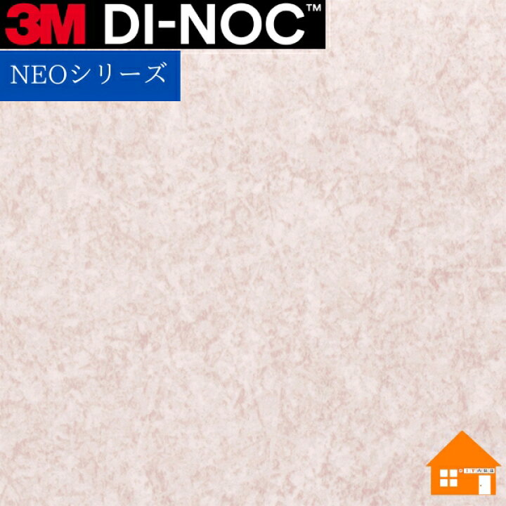 3MダイノックシートFA-020TIL
