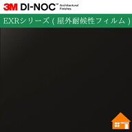 PS4007EXR【無料サンプルあり】　3M(TM) ダイノック(TM) フィルム　EXRシリーズ ( 屋外耐候性フィルム )P…