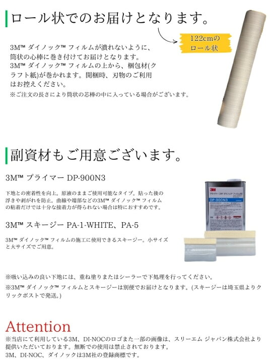 楽天市場】【無料サンプルあり】 3M(TM) ダイノック(TM) フィルム ST 