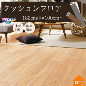 【無料サンプルあり】 東リ クッションフロア 店舗用 木目調 シャインオーク CF3723 CF3724 182cm巾 2.3mm厚