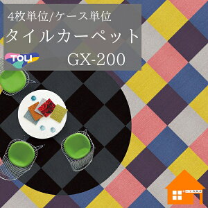 �����@�^�C���J�[�y�b�g�@GX-200�V���[�Y�@4���P�ʁ@�P�[�X�P�ʃ\���b�h�J���[GX2051 GX2054 GX2058 GX2059 GX2060 GX2063 GX2064 GX2065 GX2067 GX2068 GX2069 GX2072 GX2073 GX2080 GX2081 GX2082 GX2084 GX2084 GX2086 GX2090 GX2091 GX2