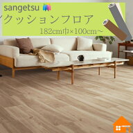サンゲツ　クッションフロア　HM-12056　HM-12057住宅用　ビニル床材　 　木目調　1.8mm厚 182cm巾　水目…
